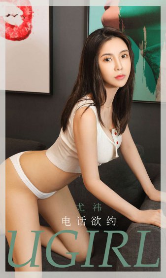 遥远的婚约